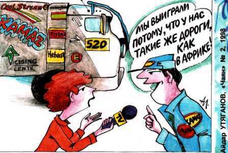 Почему вы всегда выигрываете? Почему вы всегда выигрываете?