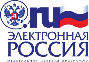 Электронная Россия