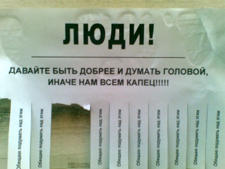 Спешите делать добро! Спешите делать добро!