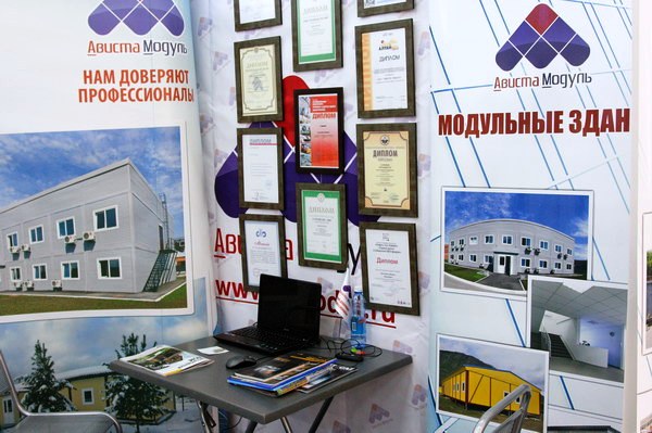 Компания "Ависта-Модуль" Компания "Ависта-Модуль"