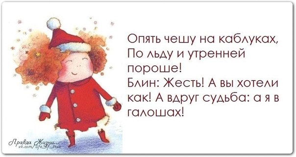 Судьба в галошах Судьба в галошах