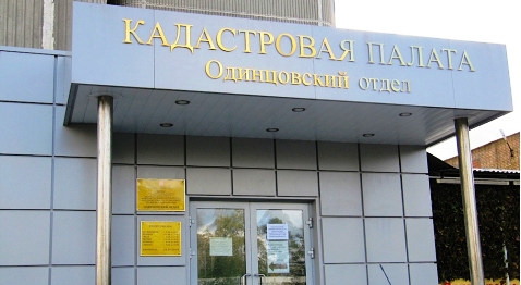 Кадастровая палата Кадастровая палата