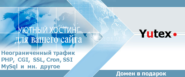 Yutex Yutex