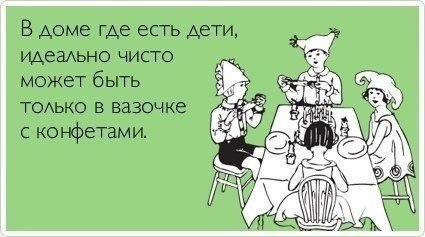 Дети и чистота Дети и чистота