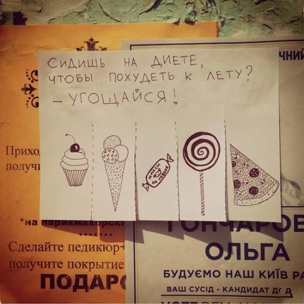 Весёлые объявления Анастасии Винокуровой Весёлые объявления Анастасии Винокуровой