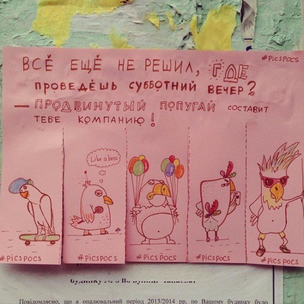 Весёлые объявления Анастасии Винокуровой Весёлые объявления Анастасии Винокуровой