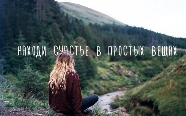 Счастье рядом! Счастье рядом!