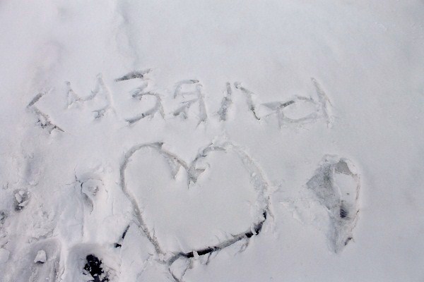 Надпись на снегу Надпись на снегу