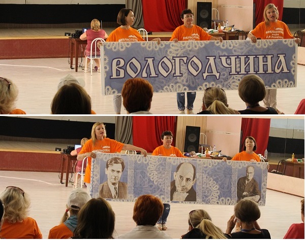 Вологодская область на 12-м Всероссийском лагере сельских библиотекарей Вологодская область на 12-м Всероссийском лагере сельских библиотекарей