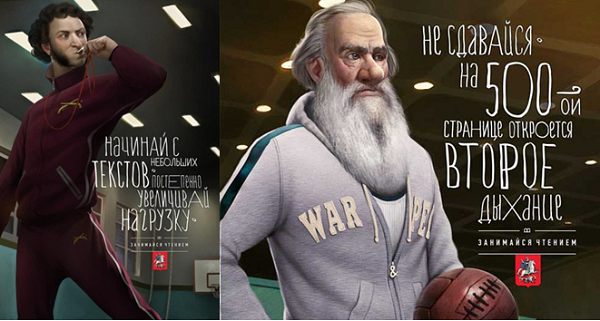 Пробежаться с писателями Пробежаться с писателями