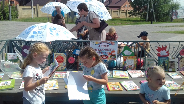 Аллея читающего детства Аллея читающего детства