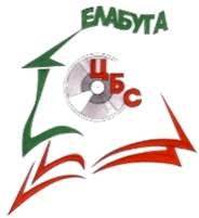 Логотип Елабужской ЦБС Логотип Елабужской ЦБС