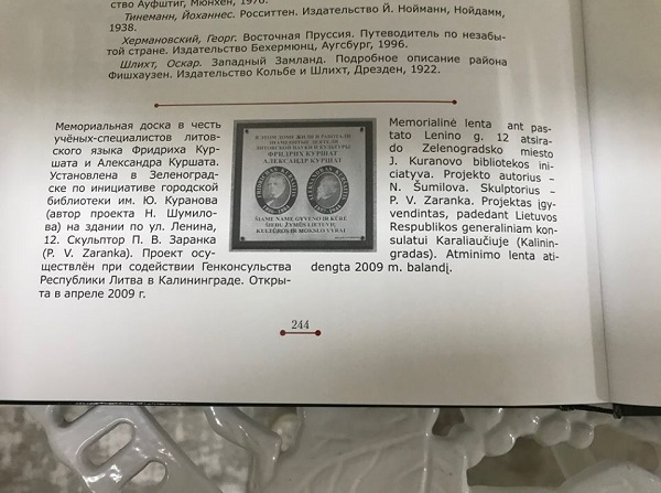 Мемориальная доска литовским лингвистам в Зеленоградске Мемориальная доска литовским лингвистам в Зеленоградске
